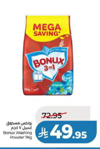 available at LULU Hypermarket in KSA, Saudi Arabia, Saudi - Al Khobar