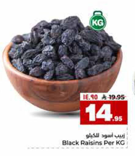 available at هايبر الوفاء in مملكة العربية السعودية, السعودية, سعودية - جدة