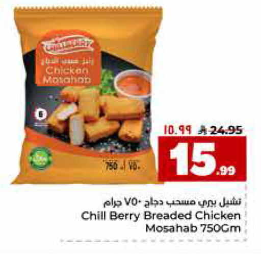 available at هايبر الوفاء in مملكة العربية السعودية, السعودية, سعودية - الرياض
