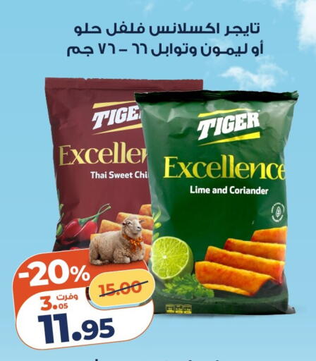 Coriander available at Kazyon  in Egypt - Cairo