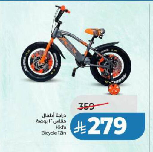 available at لولو هايبرماركت in مملكة العربية السعودية, السعودية, سعودية - الخبر‎
