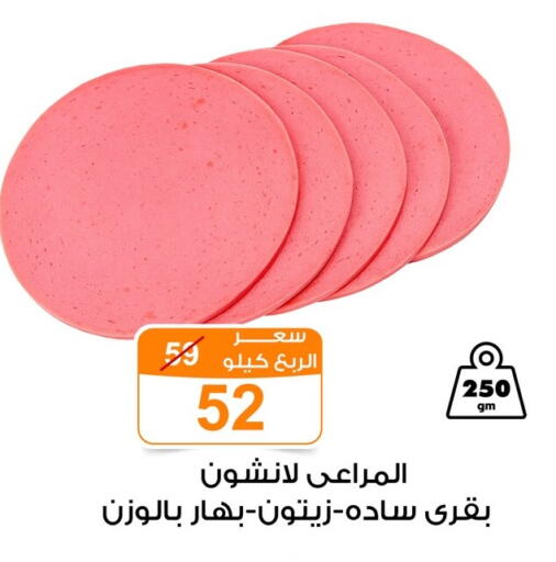 available at Gomla Market in Egypt - Cairo