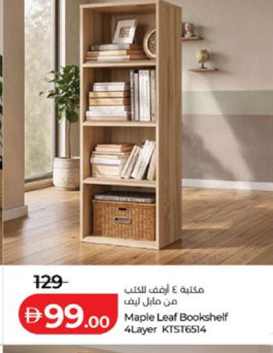 available at لولو هايبرماركت in الإمارات العربية المتحدة , الامارات - أبو ظبي