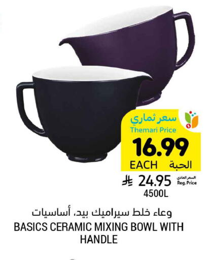 available at Tamimi Market in KSA, Saudi Arabia, Saudi - Tabuk
