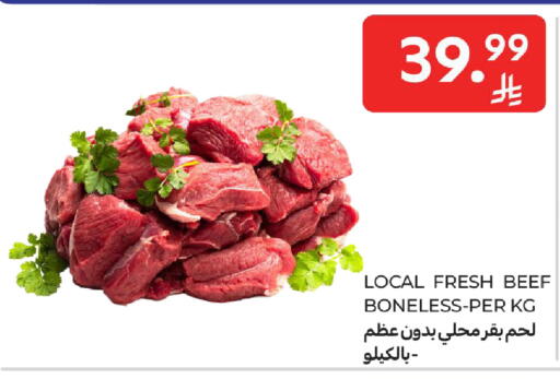available at كارفور in مملكة العربية السعودية, السعودية, سعودية - المنطقة الشرقية