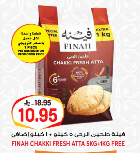available at جراند هايبر in مملكة العربية السعودية, السعودية, سعودية - الرياض