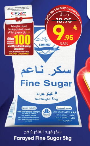 available at ستي فلاور in مملكة العربية السعودية, السعودية, سعودية - الرياض