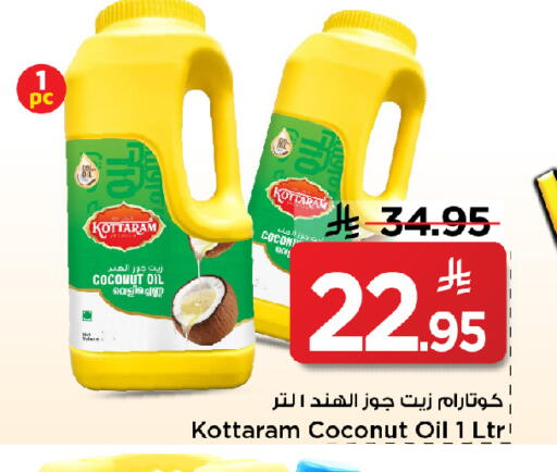 Coconut available at مارك & سيف in مملكة العربية السعودية, السعودية, سعودية - الخبر‎