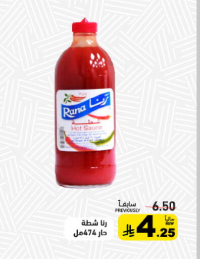 available at أسواق رامز in مملكة العربية السعودية, السعودية, سعودية - تبوك