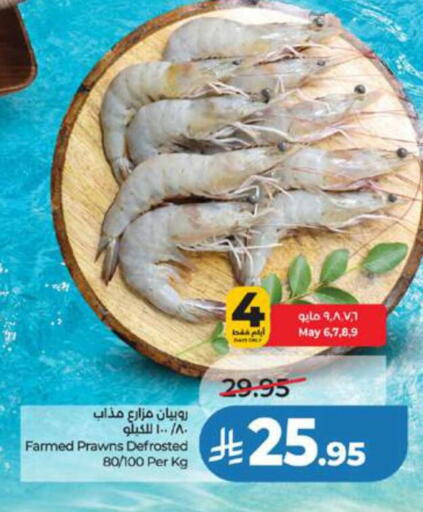 available at لولو هايبرماركت in مملكة العربية السعودية, السعودية, سعودية - تبوك