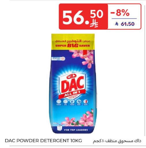 available at كارفور in مملكة العربية السعودية, السعودية, سعودية - الخبر‎