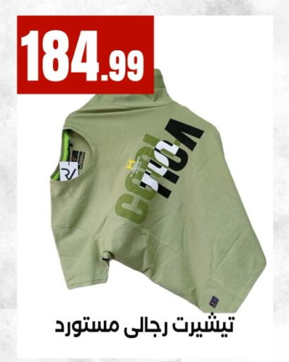 available at مارت فيل in Egypt - القاهرة