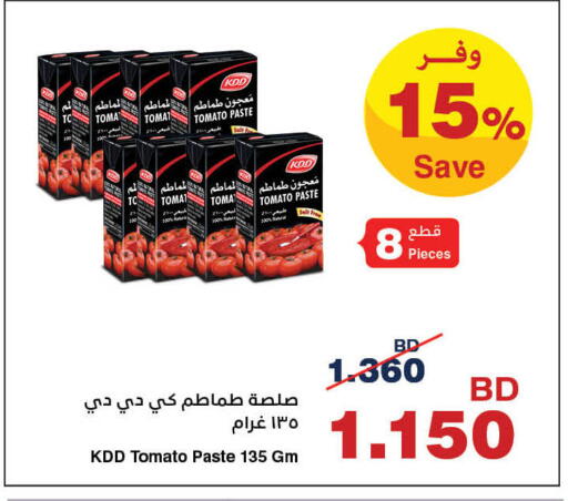 Tomato available at هايبرماكس in البحرين