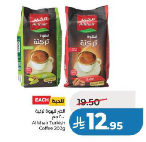 available at LULU Hypermarket in KSA, Saudi Arabia, Saudi - Jubail