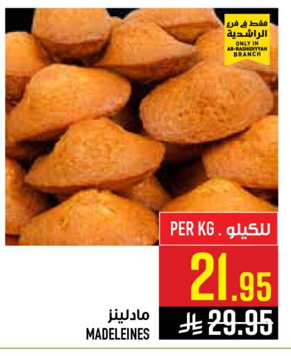 available at أبراج هايبر ماركت in مملكة العربية السعودية, السعودية, سعودية - مكة المكرمة