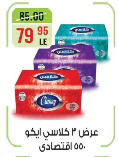 available at Grand Hyper Market in Egypt - Cairo