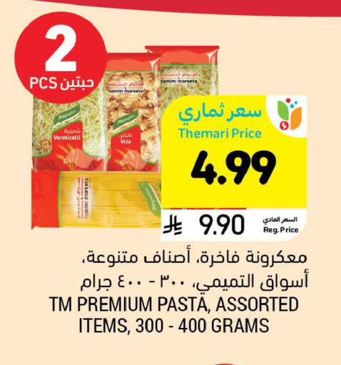 available at Tamimi Market in KSA, Saudi Arabia, Saudi - Tabuk