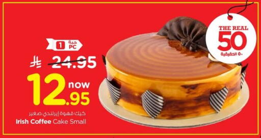 available at نستو in مملكة العربية السعودية, السعودية, سعودية - الرياض