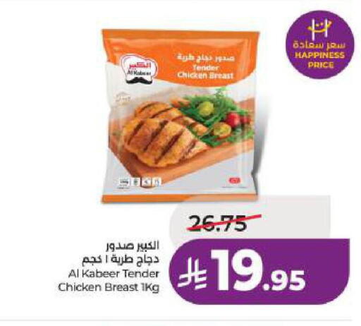 available at LULU Hypermarket in KSA, Saudi Arabia, Saudi - Jubail