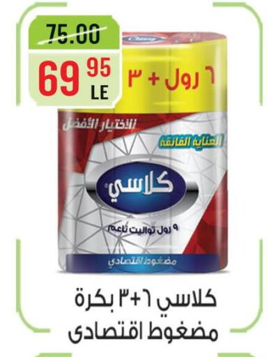 available at Grand Hyper Market in Egypt - Cairo