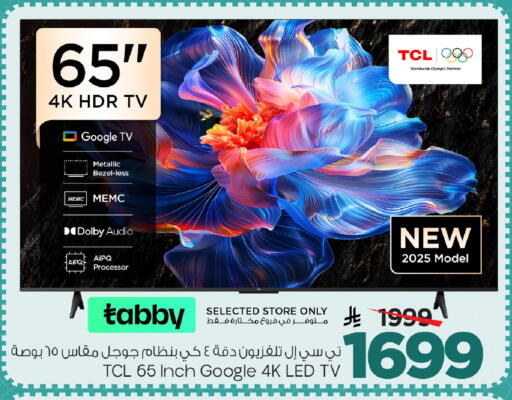available at مارك & سيف in مملكة العربية السعودية, السعودية, سعودية - الخبر‎