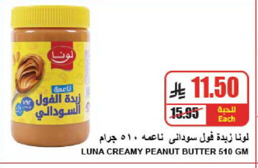 available at A Market in KSA, Saudi Arabia, Saudi - Riyadh