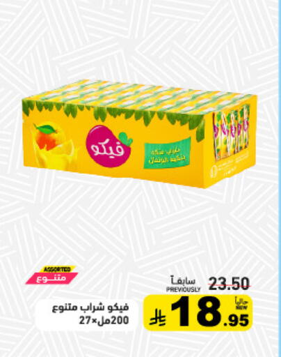 available at أسواق رامز in مملكة العربية السعودية, السعودية, سعودية - تبوك