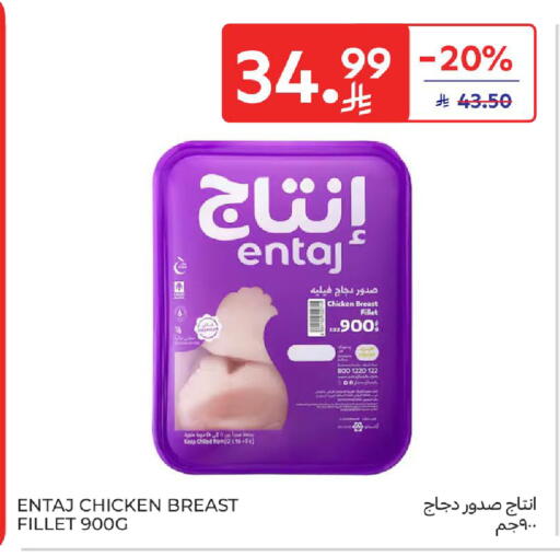 available at كارفور in مملكة العربية السعودية, السعودية, سعودية - الخبر‎