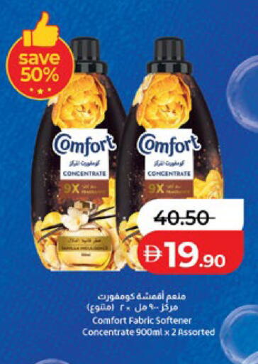 available at لولو هايبرماركت in الإمارات العربية المتحدة , الامارات - أبو ظبي