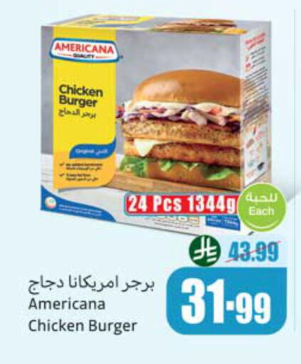 available at أسواق عبد الله العثيم in مملكة العربية السعودية, السعودية, سعودية - محايل