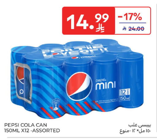 available at كارفور in مملكة العربية السعودية, السعودية, سعودية - الخبر‎