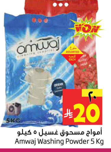 available at ليان هايبر in مملكة العربية السعودية, السعودية, سعودية - المنطقة الشرقية