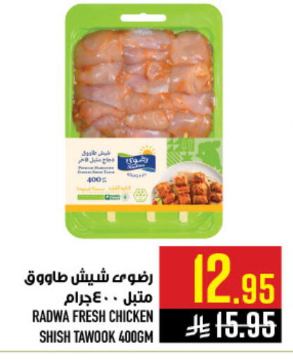 available at أبراج هايبر ماركت in مملكة العربية السعودية, السعودية, سعودية - مكة المكرمة