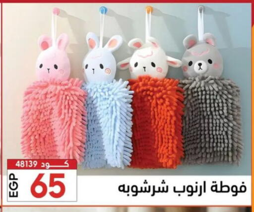 available at Center Elzelzal in Egypt - Cairo
