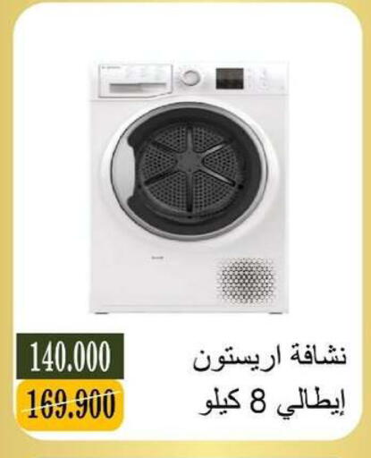 available at جمعية البيان التعاونية in الكويت - مدينة الكويت