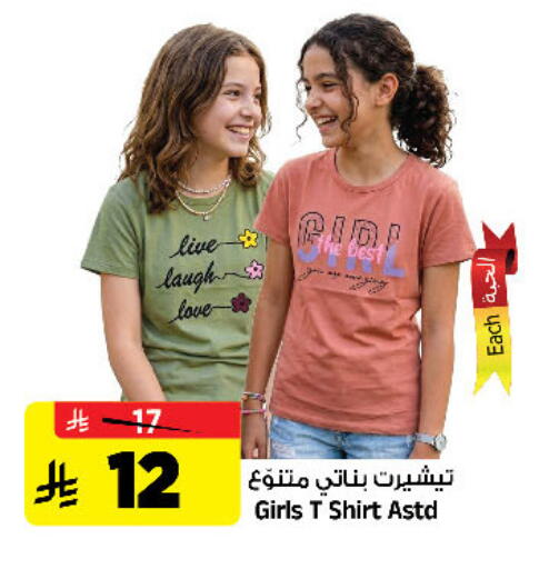 available at المدينة هايبرماركت in مملكة العربية السعودية, السعودية, سعودية - الرياض