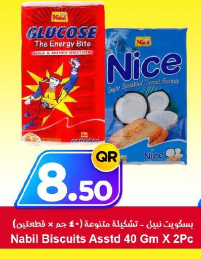 Coconut available at احلى مارت in قطر - الضعاين