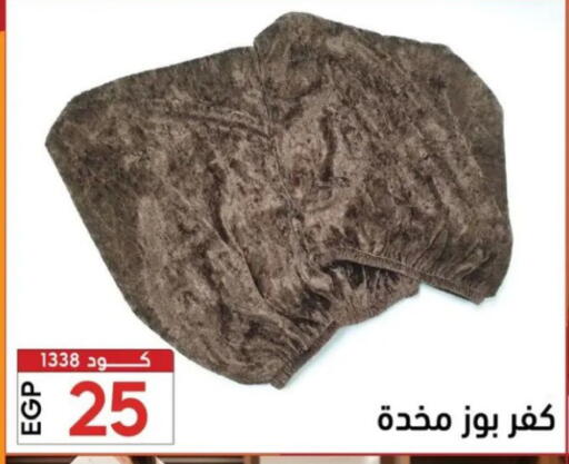 available at Center Elzelzal in Egypt - Cairo