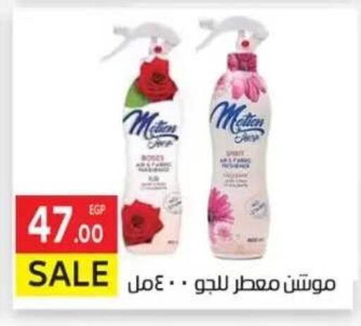 available at المحلاوي ماركت in Egypt - القاهرة