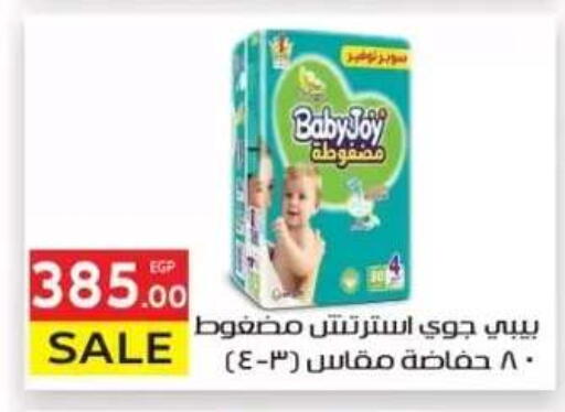 available at المحلاوي ماركت in Egypt - القاهرة