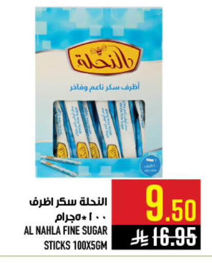 available at أبراج هايبر ماركت in مملكة العربية السعودية, السعودية, سعودية - مكة المكرمة