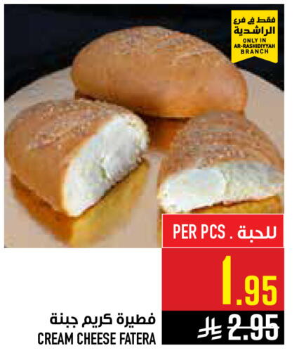 available at أبراج هايبر ماركت in مملكة العربية السعودية, السعودية, سعودية - مكة المكرمة