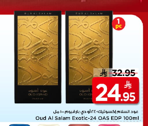 available at مارك & سيف in مملكة العربية السعودية, السعودية, سعودية - الخبر‎