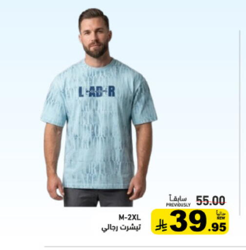 available at أسواق رامز in مملكة العربية السعودية, السعودية, سعودية - تبوك