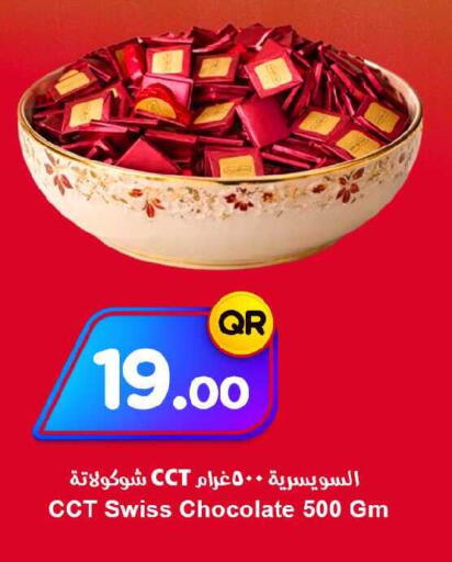 available at احلى مارت in قطر - الريان