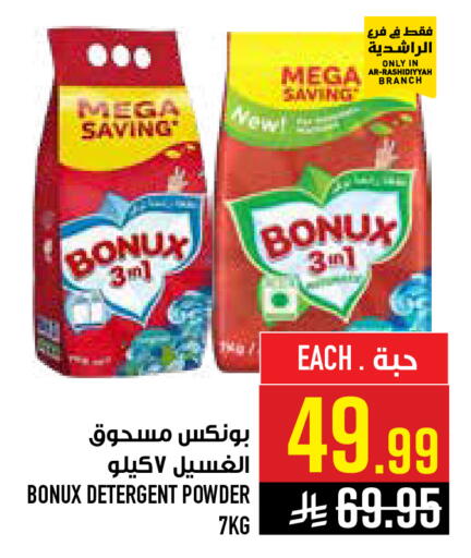 available at أبراج هايبر ماركت in مملكة العربية السعودية, السعودية, سعودية - مكة المكرمة