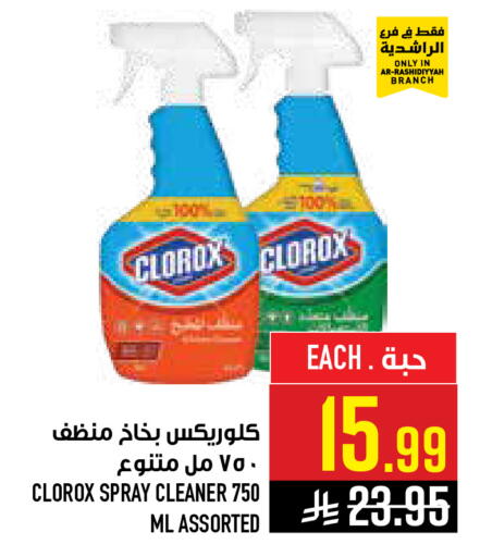 available at أبراج هايبر ماركت in مملكة العربية السعودية, السعودية, سعودية - مكة المكرمة