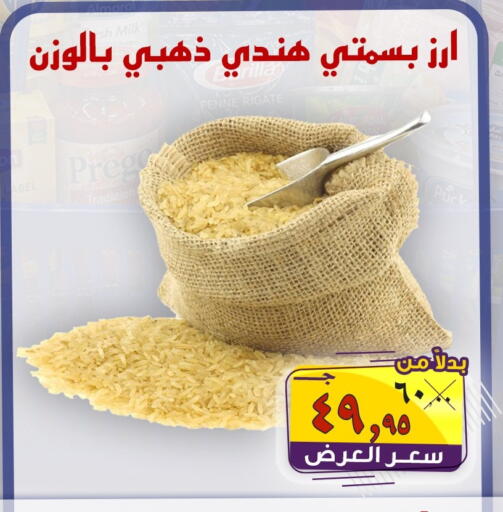 available at الصردي جملة ماركت in Egypt - القاهرة