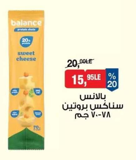 available at بيم ماركت in Egypt - القاهرة