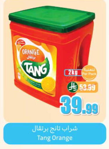 Orange available at Othaim Markets in KSA, Saudi Arabia, Saudi - Jazan